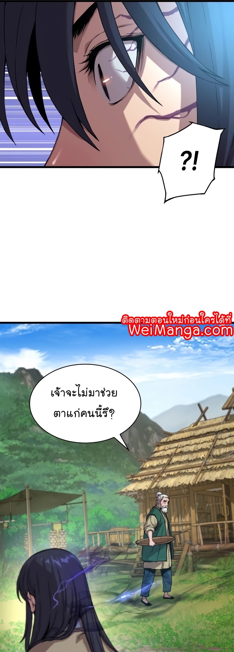 Myst Might Mayhem ตอนที่ 6 แปลไทย