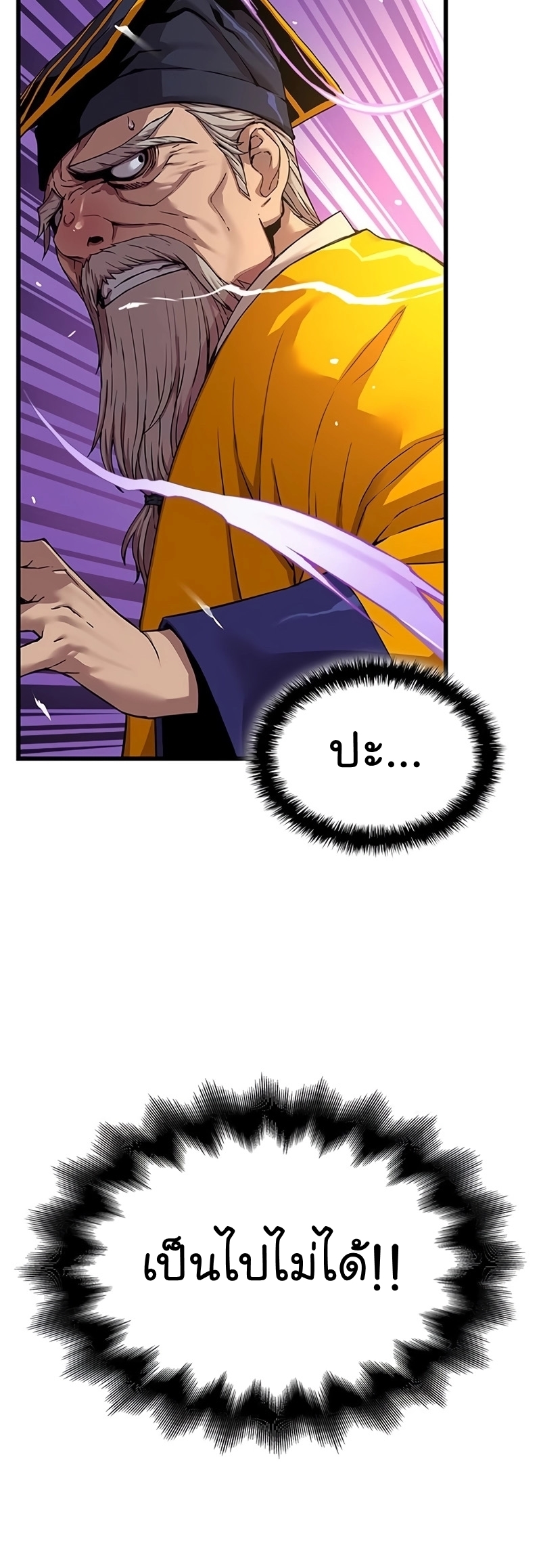 Myst Might Mayhem ตอนที่ 6 แปลไทย