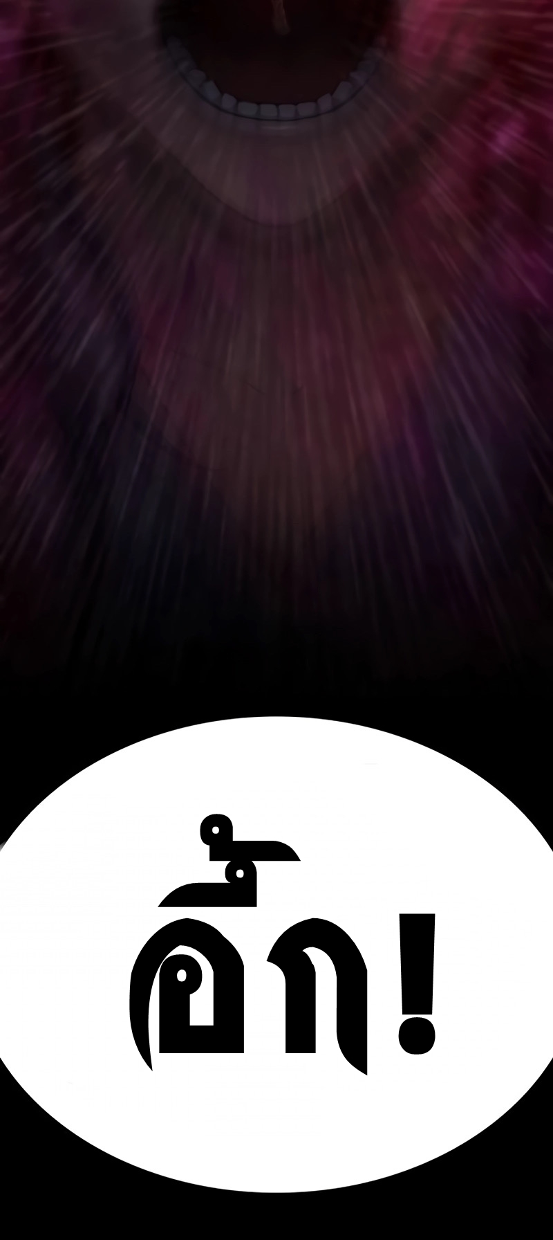 Myst Might Mayhem ตอนที่ 6 แปลไทย