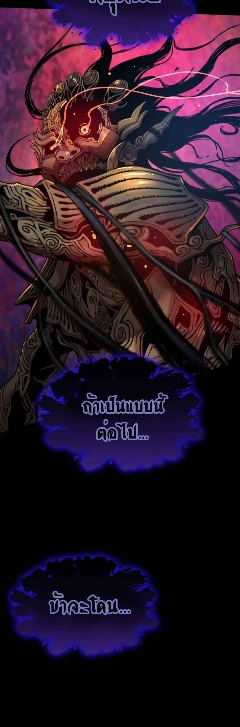 Myst Might Mayhem ตอนที่ 6 แปลไทย