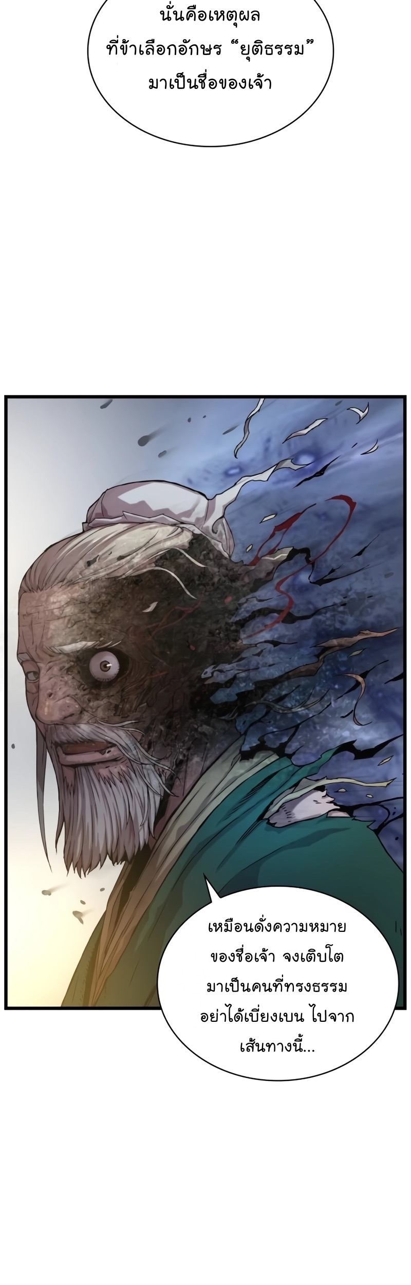 Myst Might Mayhem ตอนที่ 6 แปลไทย