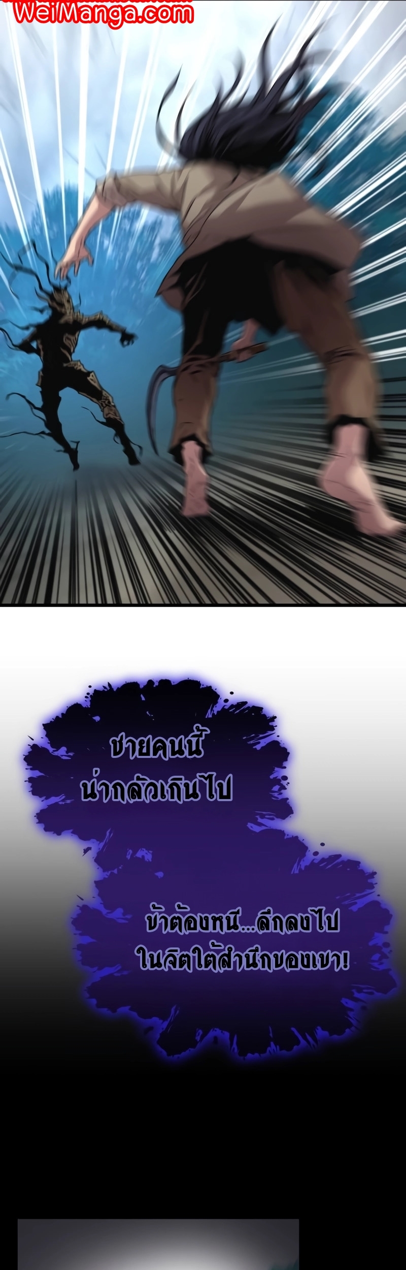 Myst Might Mayhem ตอนที่ 6 แปลไทย