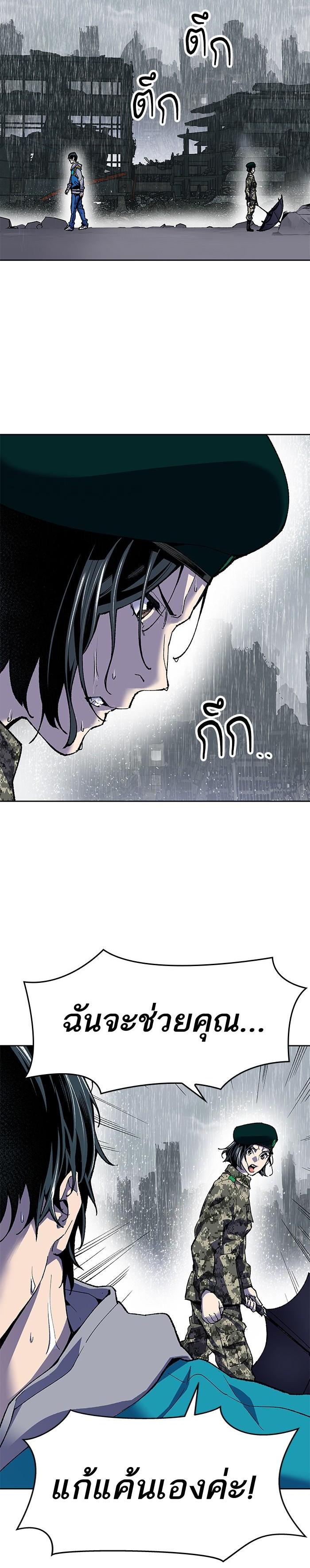 Limit Breaker ยอดคนเลเวลทะลุ ตอนที่ 4 แปลไทย