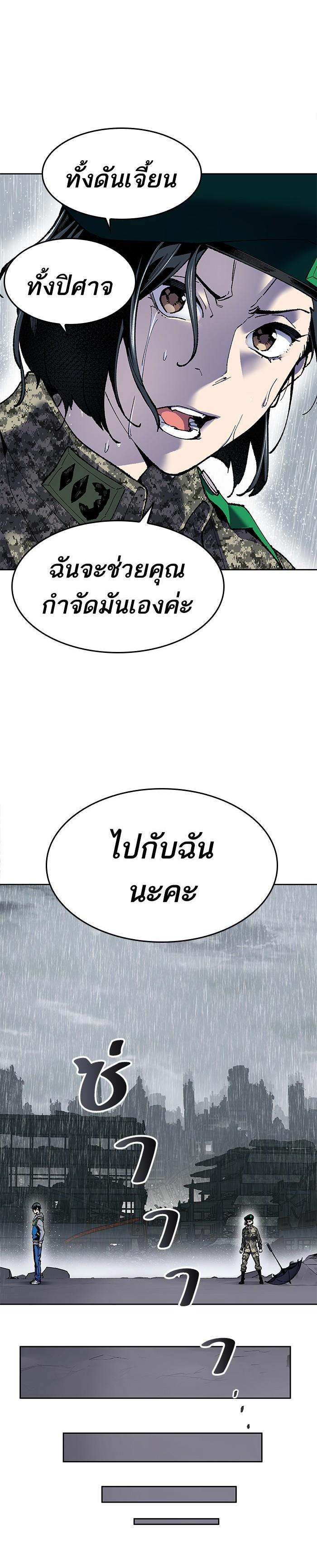 Limit Breaker ยอดคนเลเวลทะลุ ตอนที่ 4 แปลไทย