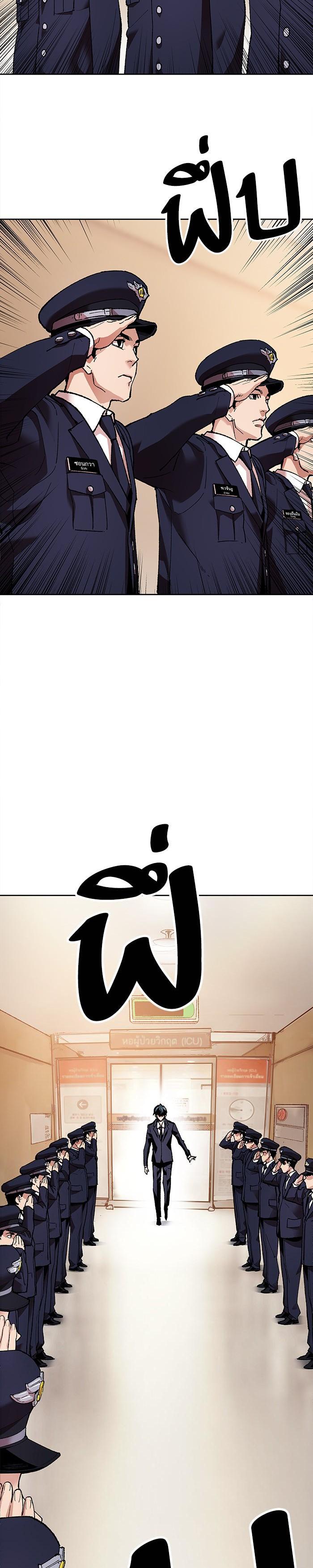 Limit Breaker ยอดคนเลเวลทะลุ ตอนที่ 4 แปลไทย