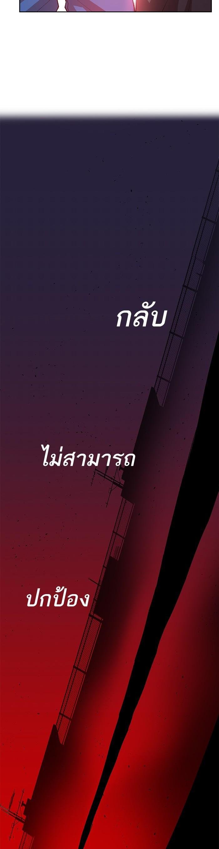 Limit Breaker ยอดคนเลเวลทะลุ ตอนที่ 4 แปลไทย