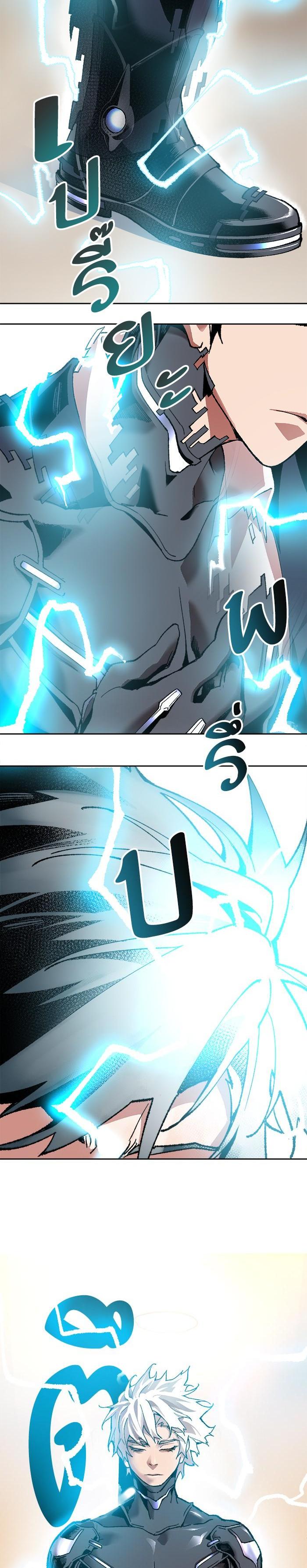 Limit Breaker ยอดคนเลเวลทะลุ ตอนที่ 4 แปลไทย