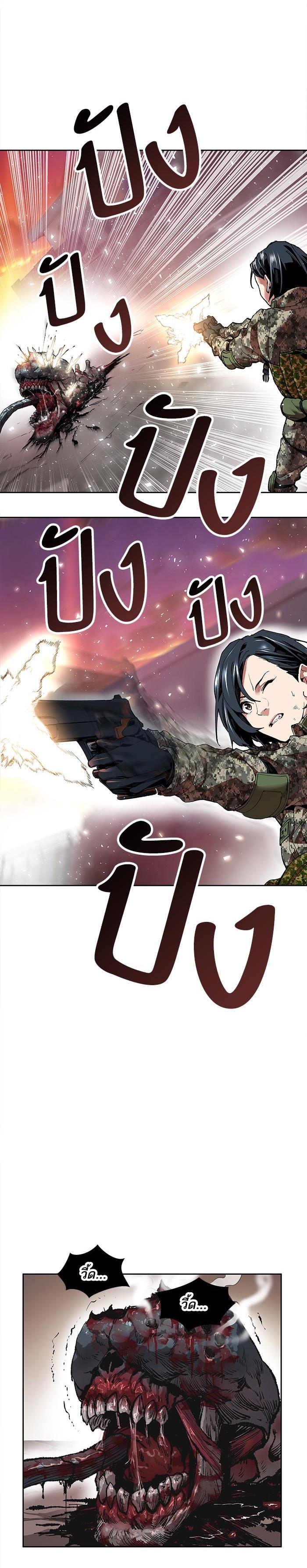 Limit Breaker ยอดคนเลเวลทะลุ ตอนที่ 4 แปลไทย