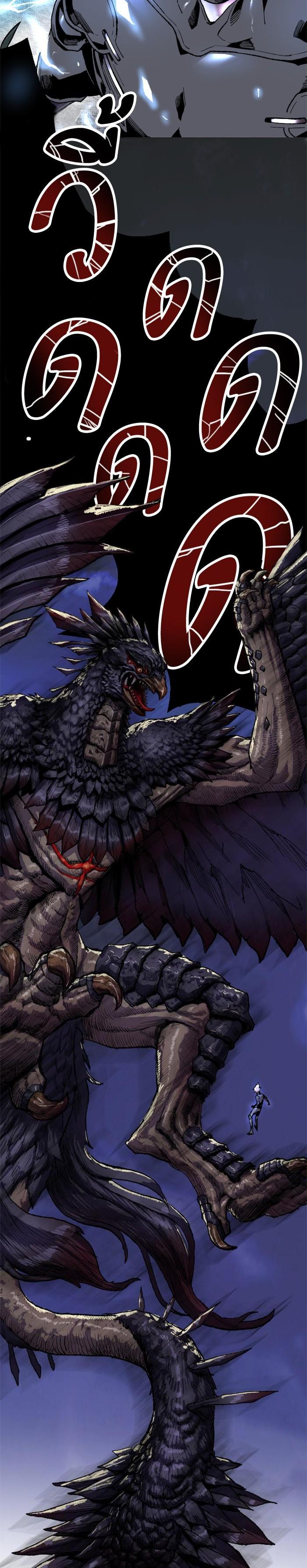 Limit Breaker ยอดคนเลเวลทะลุ ตอนที่ 4 แปลไทย