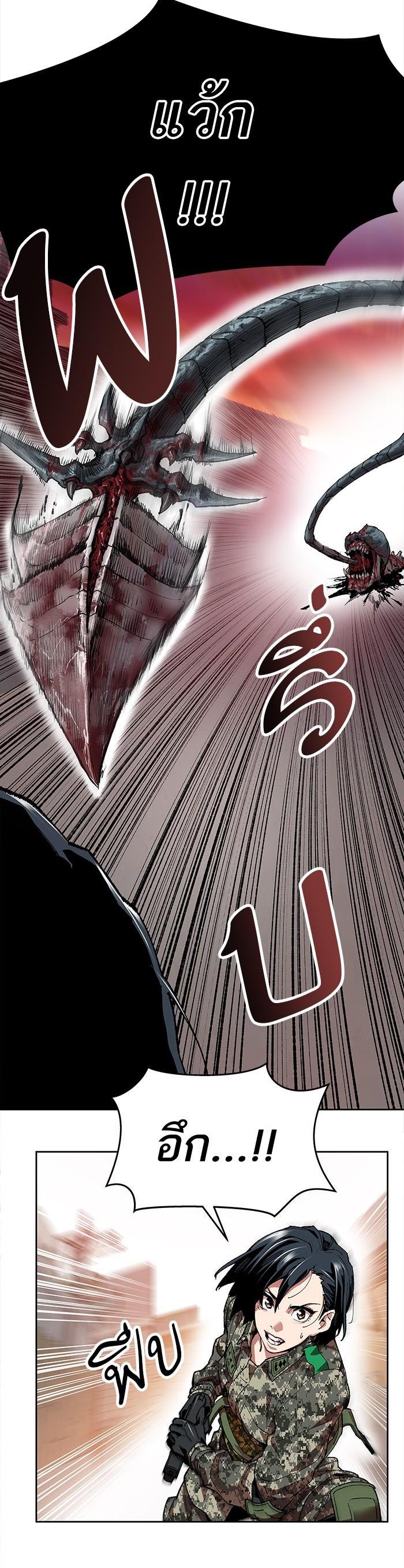 Limit Breaker ยอดคนเลเวลทะลุ ตอนที่ 4 แปลไทย