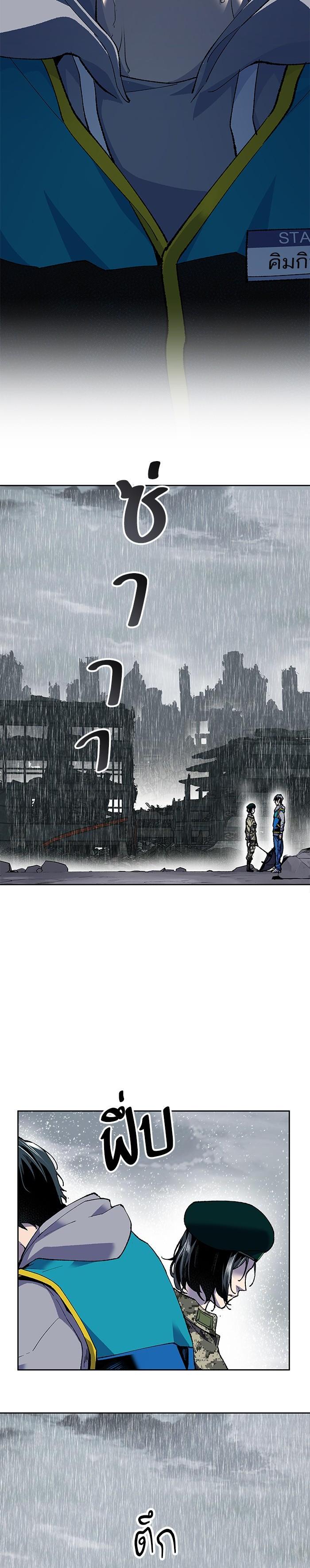 Limit Breaker ยอดคนเลเวลทะลุ ตอนที่ 4 แปลไทย