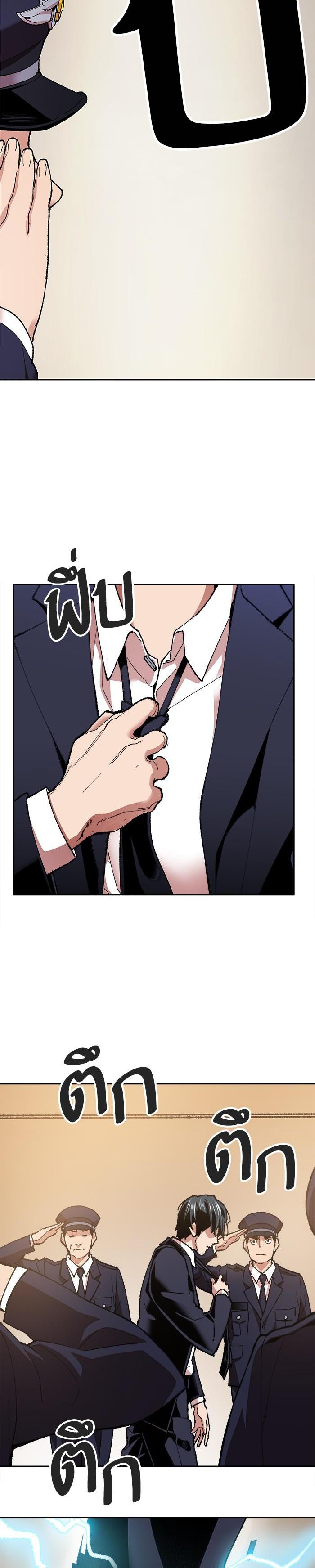 Limit Breaker ยอดคนเลเวลทะลุ ตอนที่ 4 แปลไทย