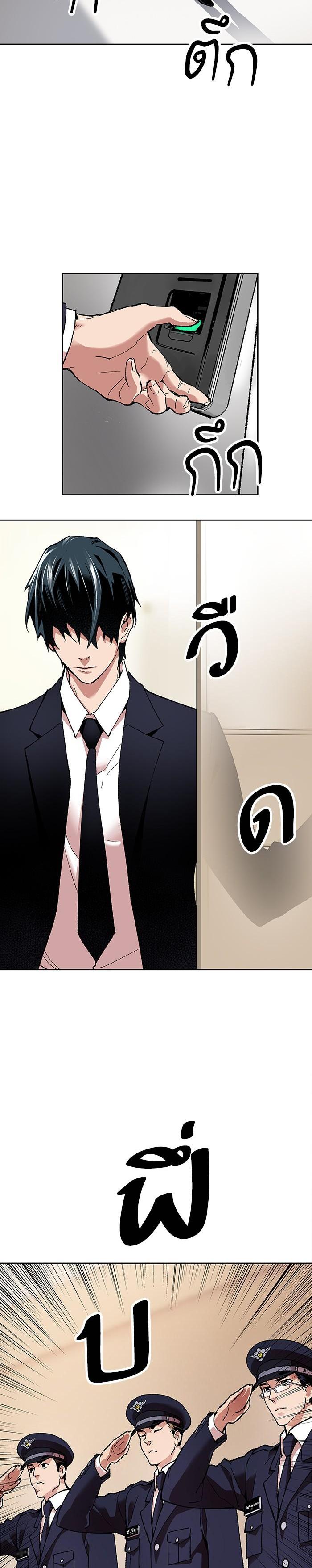 Limit Breaker ยอดคนเลเวลทะลุ ตอนที่ 4 แปลไทย