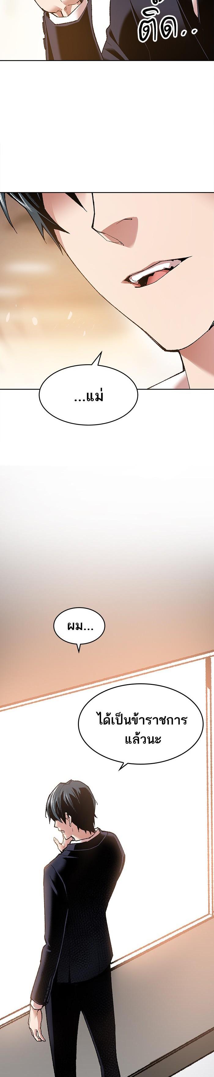 Limit Breaker ยอดคนเลเวลทะลุ ตอนที่ 4 แปลไทย