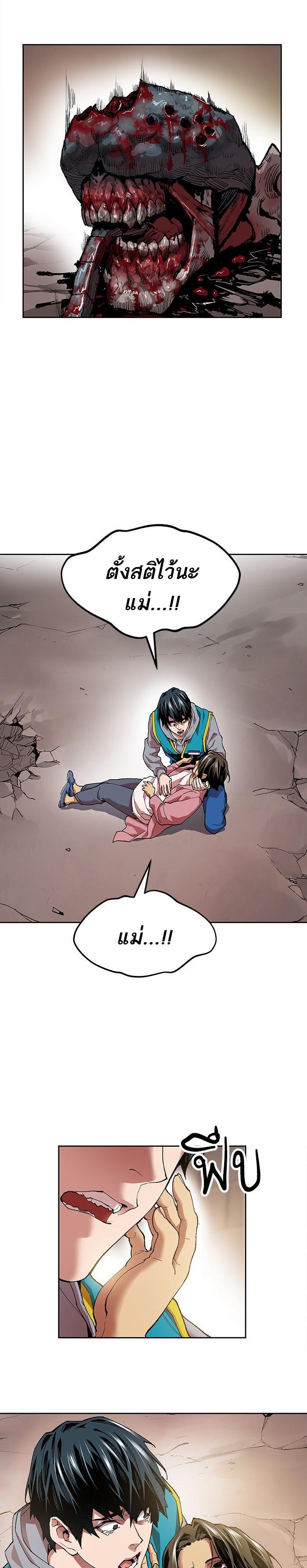 Limit Breaker ยอดคนเลเวลทะลุ ตอนที่ 4 แปลไทย