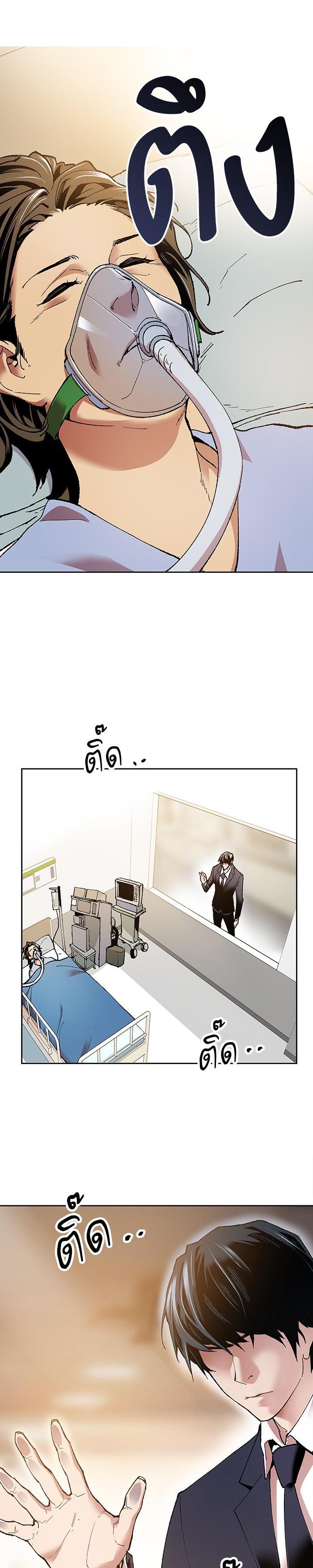 Limit Breaker ยอดคนเลเวลทะลุ ตอนที่ 4 แปลไทย