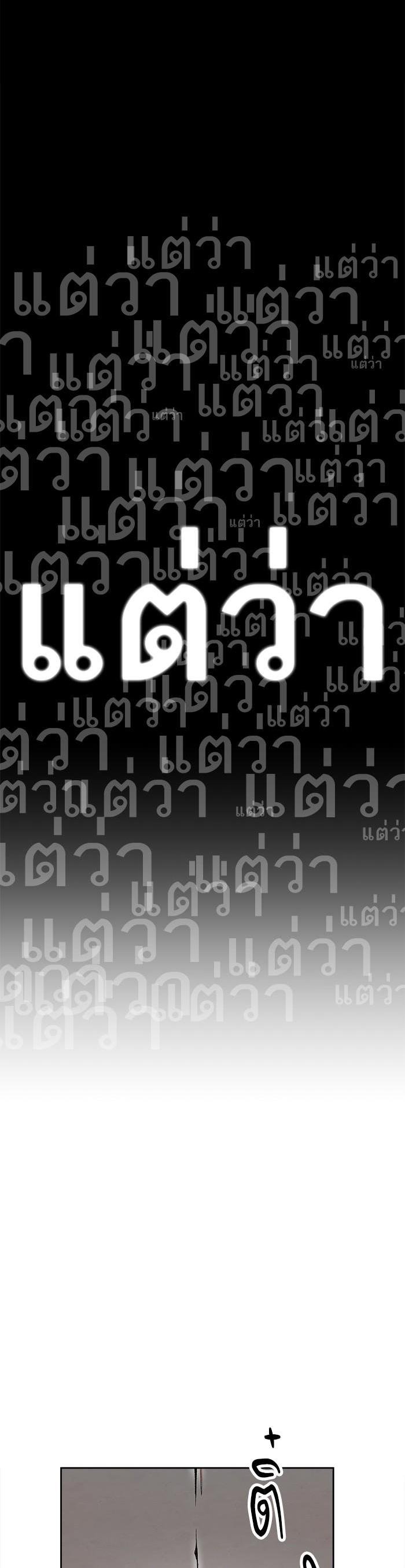 Limit Breaker ยอดคนเลเวลทะลุ ตอนที่ 4 แปลไทย