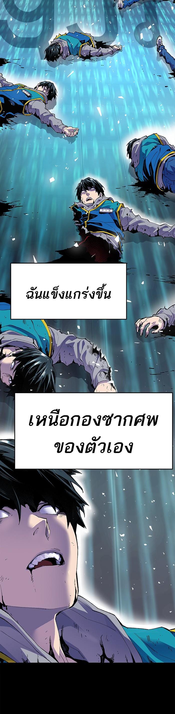 Limit Breaker ยอดคนเลเวลทะลุ ตอนที่ 4 แปลไทย
