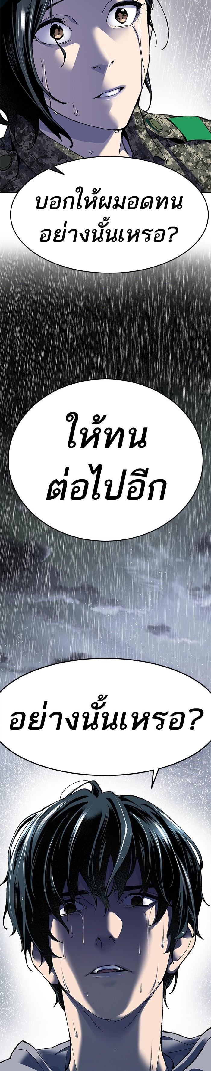 Limit Breaker ยอดคนเลเวลทะลุ ตอนที่ 4 แปลไทย