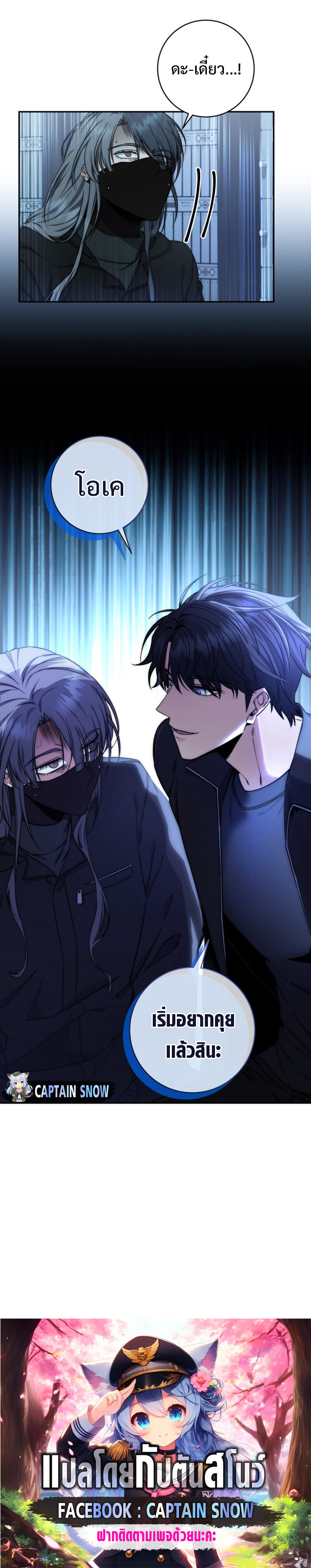 Return of the Sword God-Rank Civil Servant ตอนที่ 23 แปลไทย