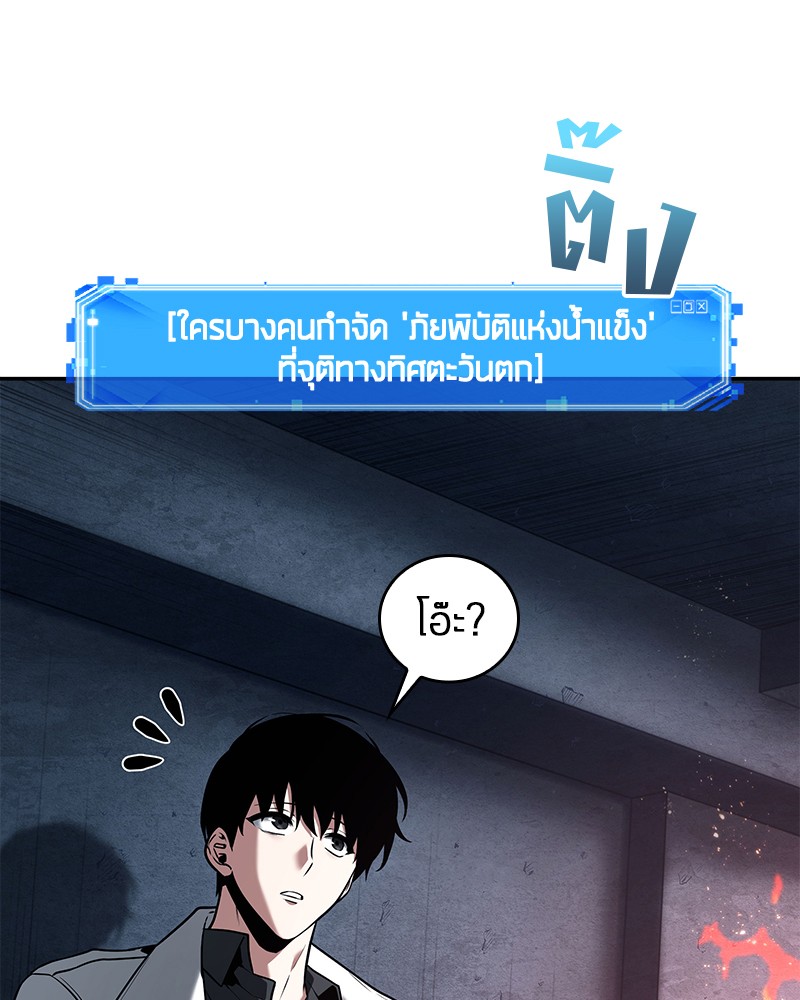 Omniscient Reader อ่านชะตาวันสิ้นโลก ตอนที่ 92 แปลไทย