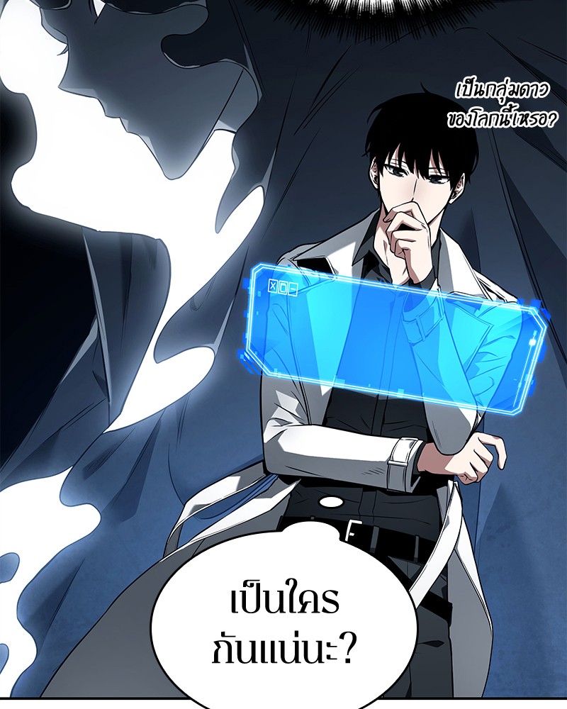 Omniscient Reader อ่านชะตาวันสิ้นโลก ตอนที่ 92 แปลไทย
