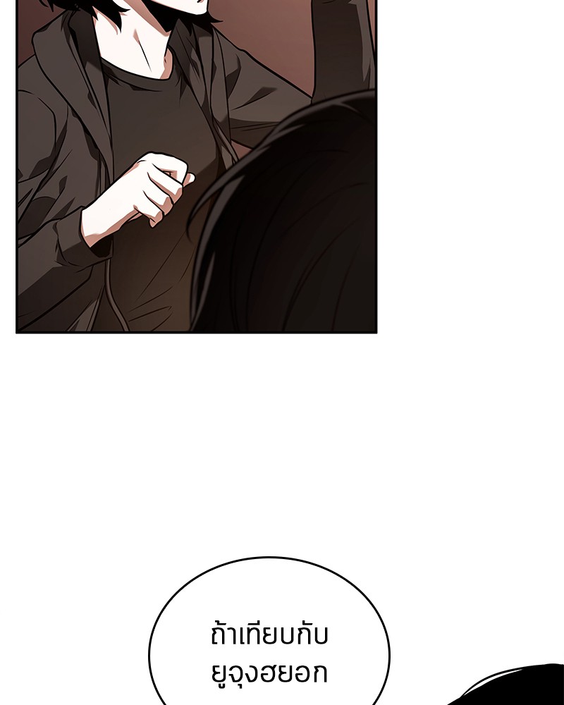 Omniscient Reader อ่านชะตาวันสิ้นโลก ตอนที่ 92 แปลไทย