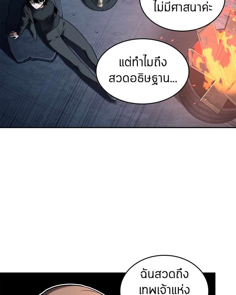 Omniscient Reader อ่านชะตาวันสิ้นโลก ตอนที่ 92 แปลไทย