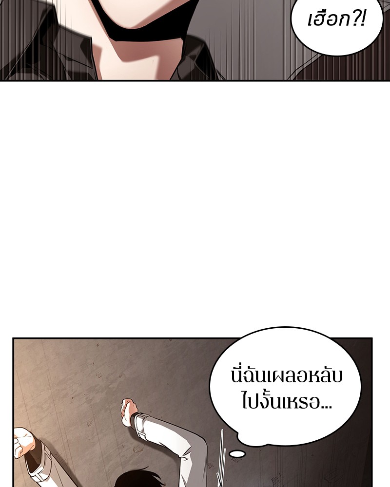 Omniscient Reader อ่านชะตาวันสิ้นโลก ตอนที่ 92 แปลไทย