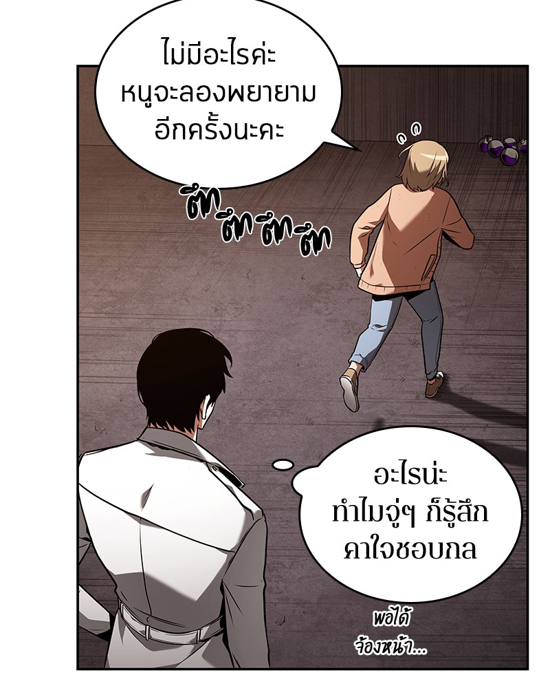 Omniscient Reader อ่านชะตาวันสิ้นโลก ตอนที่ 92 แปลไทย