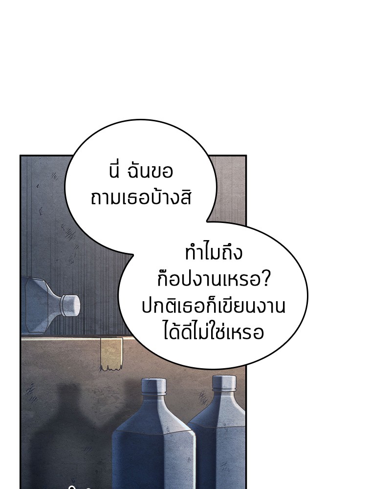Omniscient Reader อ่านชะตาวันสิ้นโลก ตอนที่ 92 แปลไทย