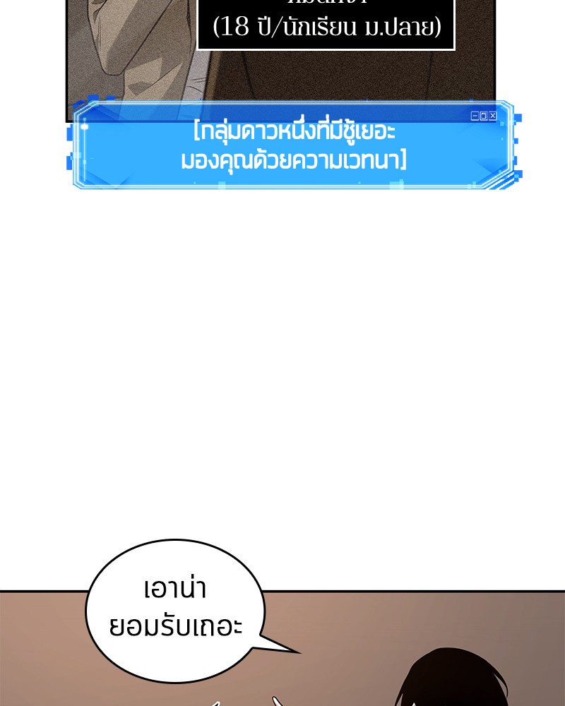 Omniscient Reader อ่านชะตาวันสิ้นโลก ตอนที่ 92 แปลไทย