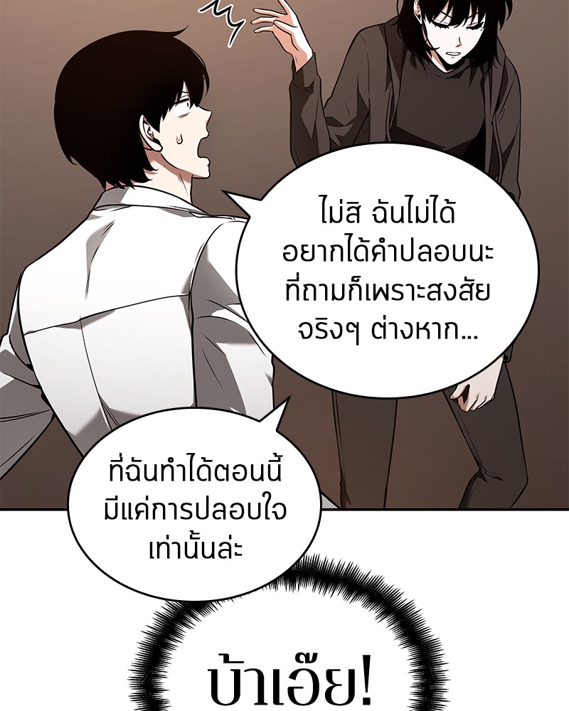Omniscient Reader อ่านชะตาวันสิ้นโลก ตอนที่ 92 แปลไทย