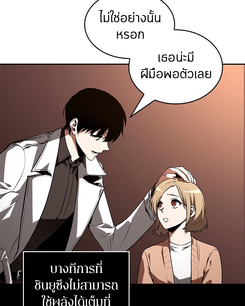 Omniscient Reader อ่านชะตาวันสิ้นโลก ตอนที่ 92 แปลไทย
