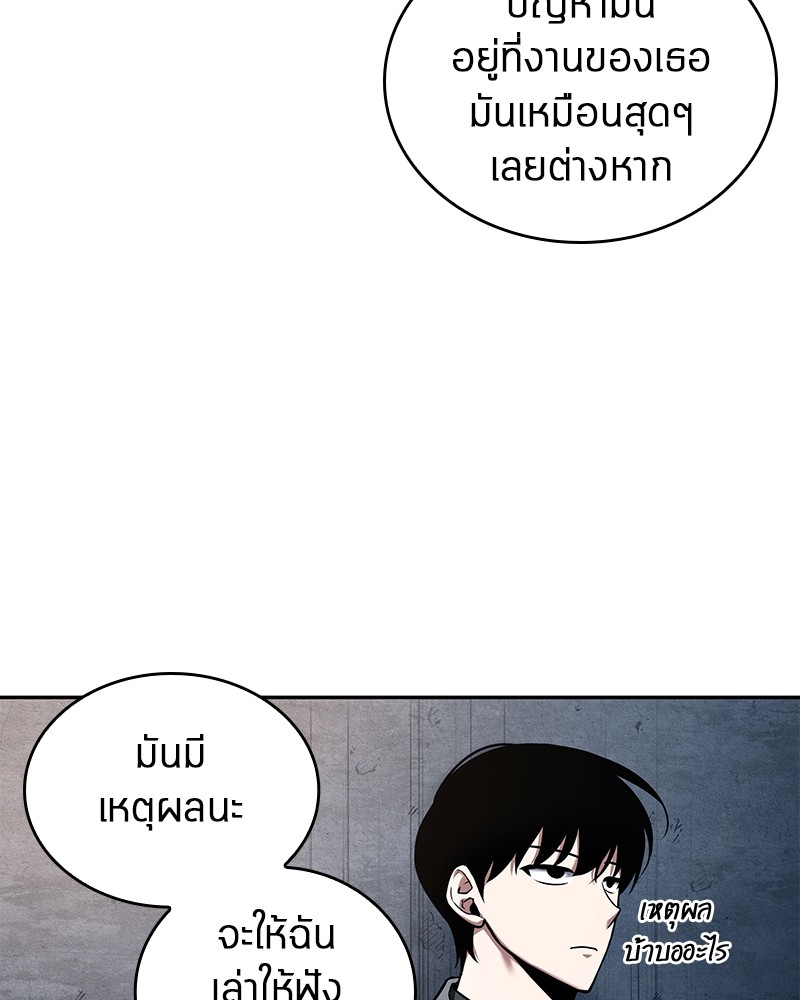 Omniscient Reader อ่านชะตาวันสิ้นโลก ตอนที่ 92 แปลไทย