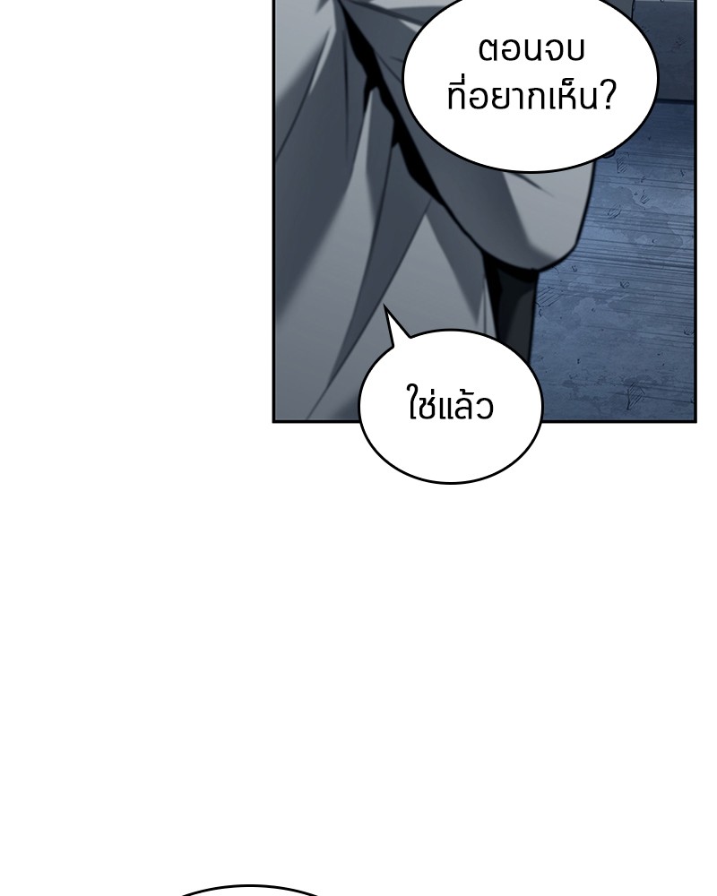 Omniscient Reader อ่านชะตาวันสิ้นโลก ตอนที่ 92 แปลไทย