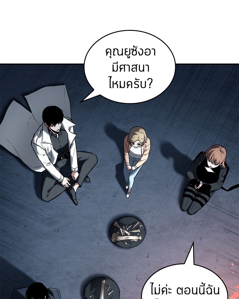 Omniscient Reader อ่านชะตาวันสิ้นโลก ตอนที่ 92 แปลไทย