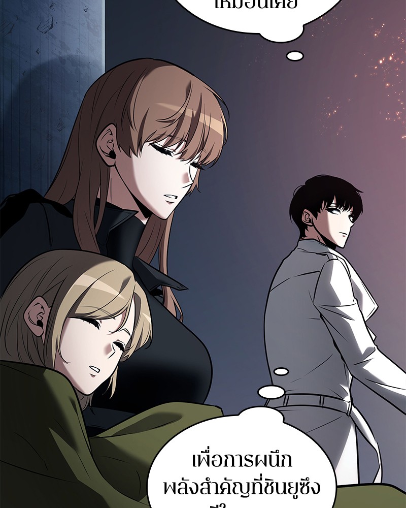 Omniscient Reader อ่านชะตาวันสิ้นโลก ตอนที่ 92 แปลไทย