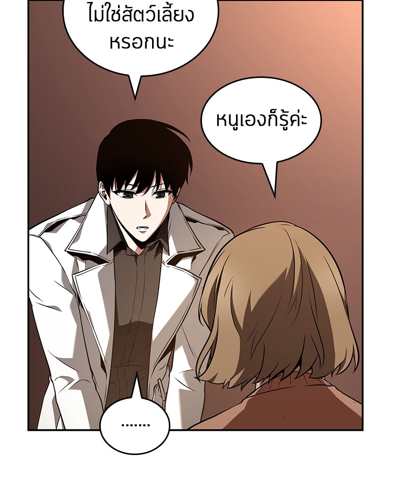 Omniscient Reader อ่านชะตาวันสิ้นโลก ตอนที่ 92 แปลไทย