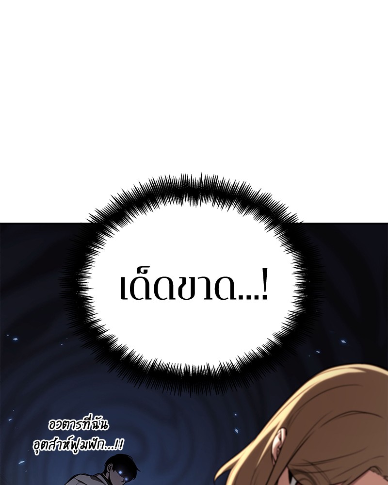 Omniscient Reader อ่านชะตาวันสิ้นโลก ตอนที่ 92 แปลไทย