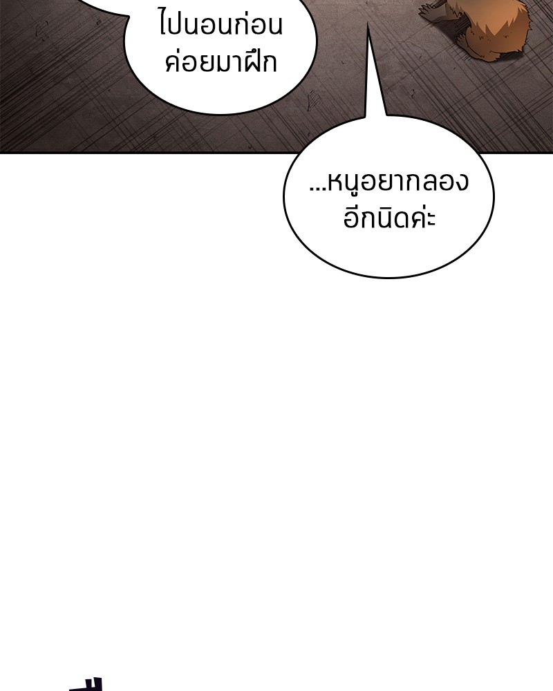 Omniscient Reader อ่านชะตาวันสิ้นโลก ตอนที่ 92 แปลไทย