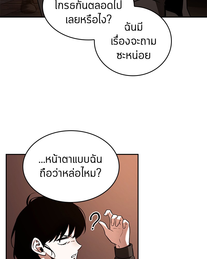 Omniscient Reader อ่านชะตาวันสิ้นโลก ตอนที่ 92 แปลไทย
