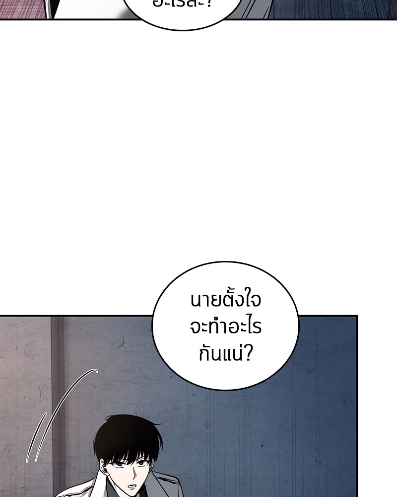 Omniscient Reader อ่านชะตาวันสิ้นโลก ตอนที่ 92 แปลไทย