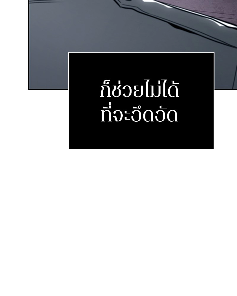Omniscient Reader อ่านชะตาวันสิ้นโลก ตอนที่ 92 แปลไทย