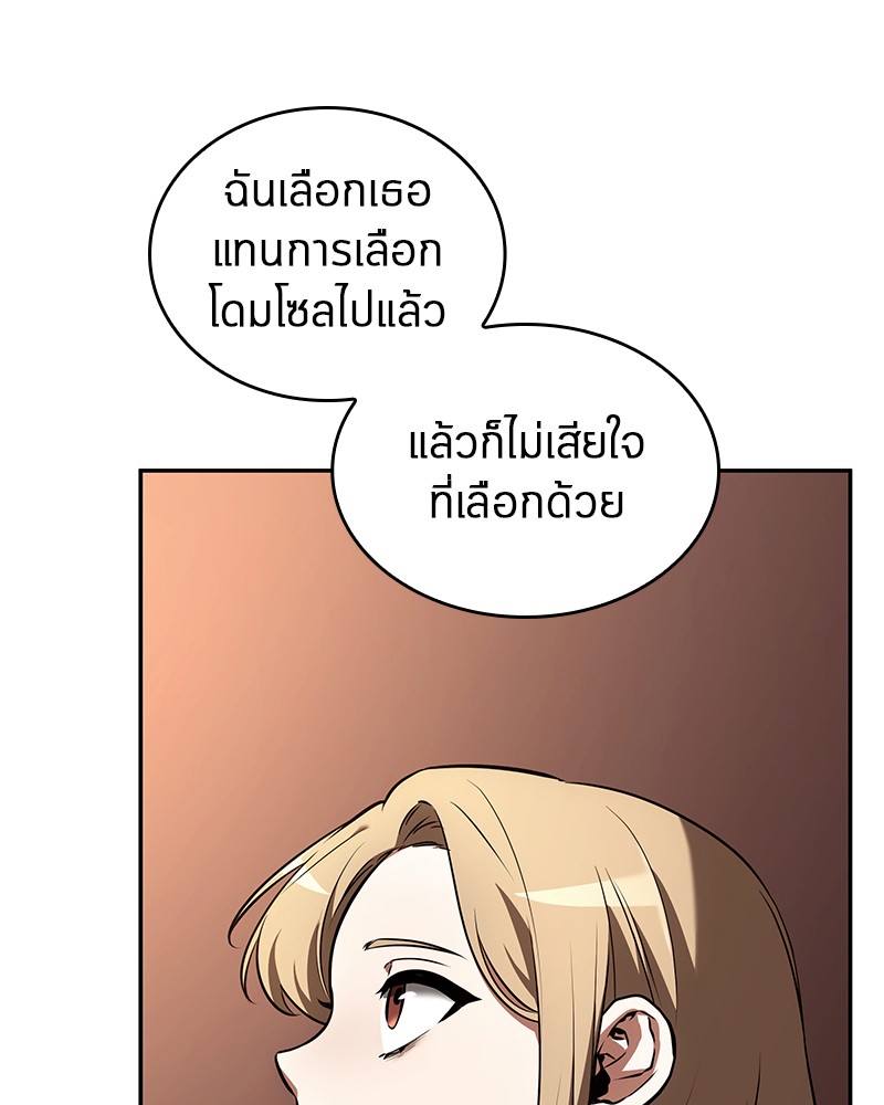 Omniscient Reader อ่านชะตาวันสิ้นโลก ตอนที่ 92 แปลไทย