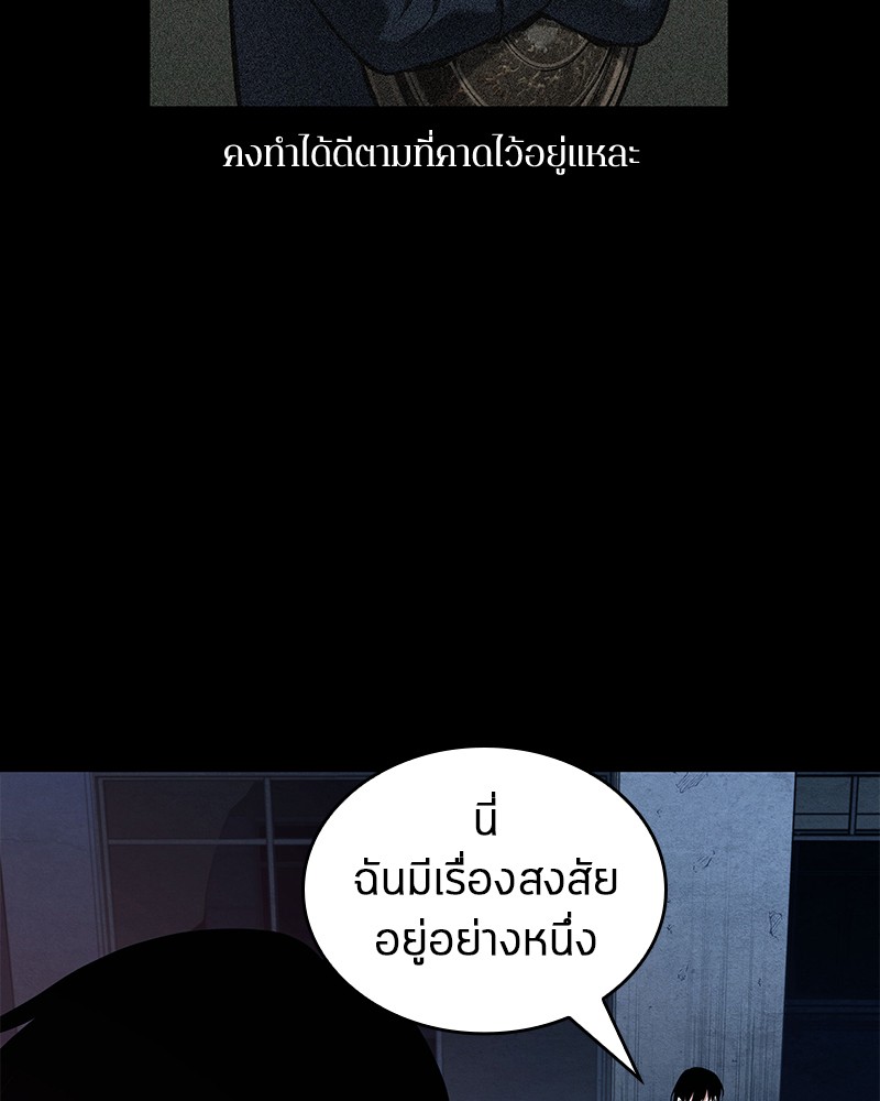 Omniscient Reader อ่านชะตาวันสิ้นโลก ตอนที่ 92 แปลไทย
