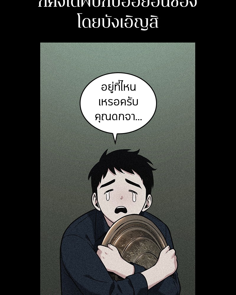 Omniscient Reader อ่านชะตาวันสิ้นโลก ตอนที่ 92 แปลไทย