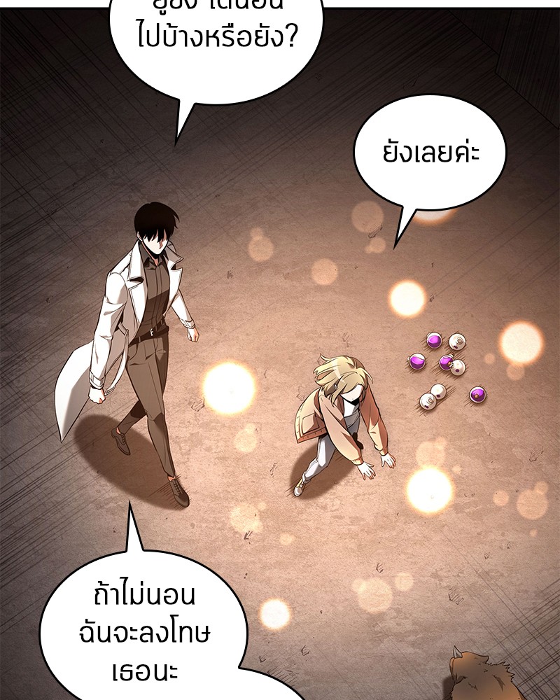 Omniscient Reader อ่านชะตาวันสิ้นโลก ตอนที่ 92 แปลไทย