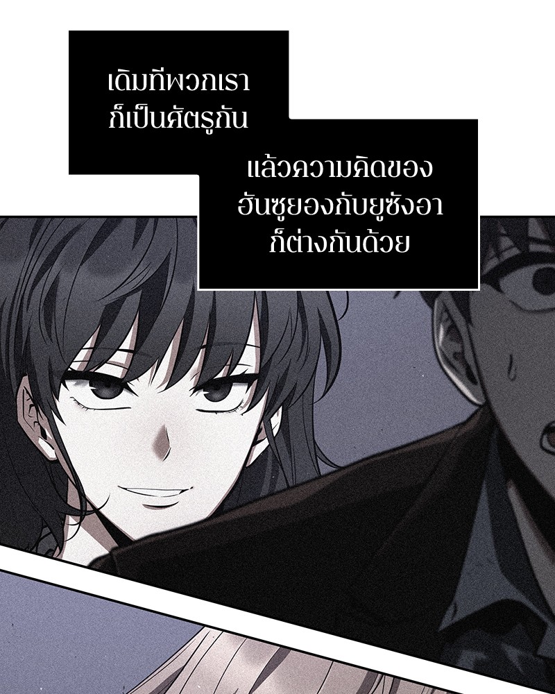 Omniscient Reader อ่านชะตาวันสิ้นโลก ตอนที่ 92 แปลไทย