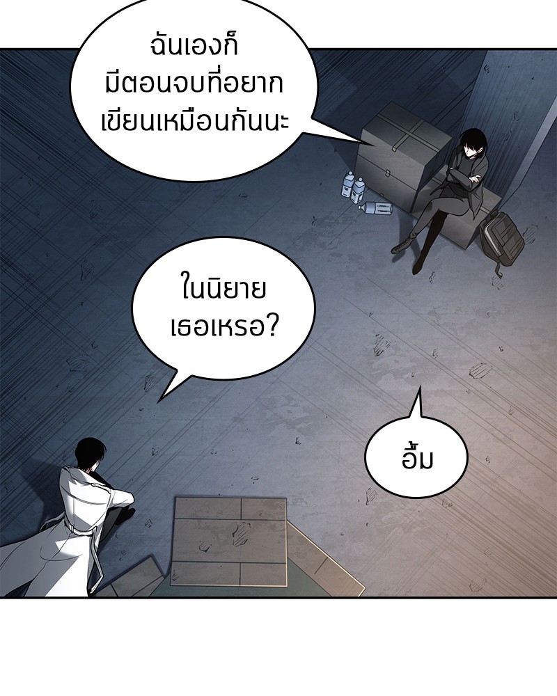 Omniscient Reader อ่านชะตาวันสิ้นโลก ตอนที่ 92 แปลไทย